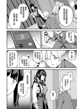 Page 291 of 同居する粘液 第1第1-5話