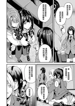 Page 293 of 同居する粘液 第1第1-5話