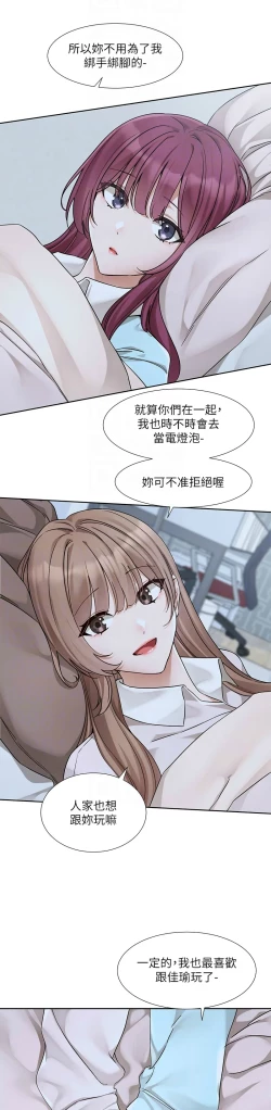 Page 110 of 社团学姐/Circles 187-201