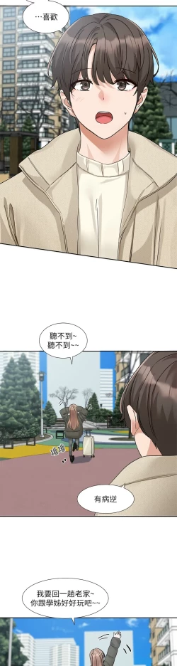 Page 122 of 社团学姐/Circles 187-201