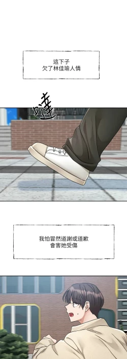 Page 124 of 社团学姐/Circles 187-201