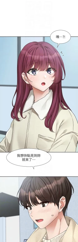 Page 141 of 社团学姐/Circles 187-201