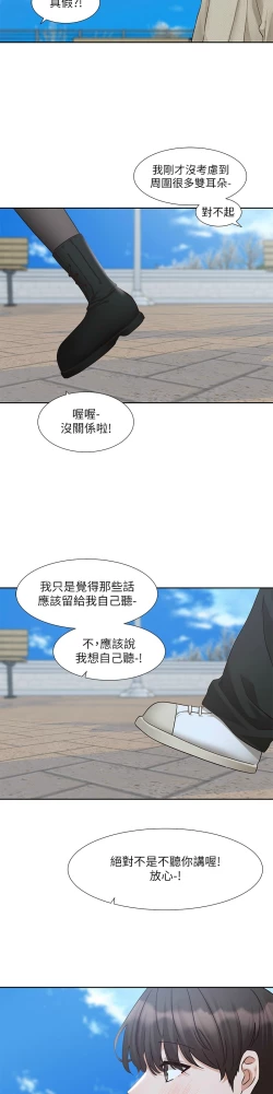 Page 148 of 社团学姐/Circles 187-201