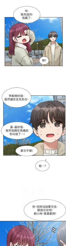 Page 156 of 社团学姐/Circles 187-201