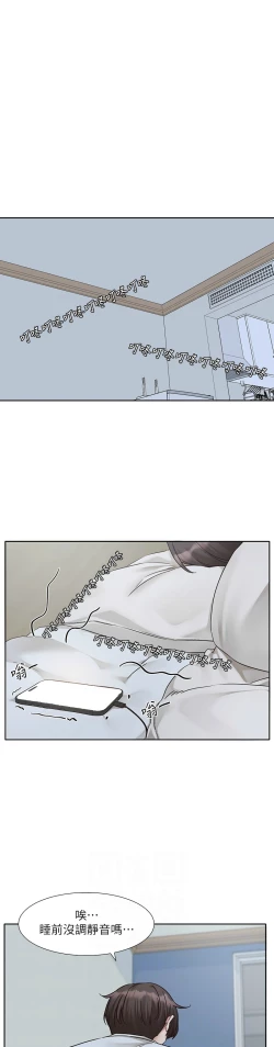 Page 15 of 社团学姐/Circles 187-201