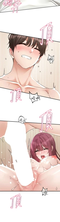 Page 179 of 社团学姐/Circles 187-201