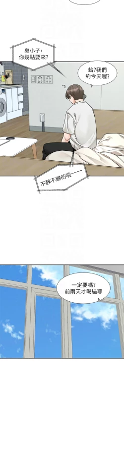 Page 20 of 社团学姐/Circles 187-201