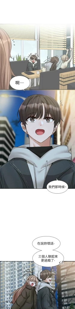 Page 233 of 社团学姐/Circles 187-201