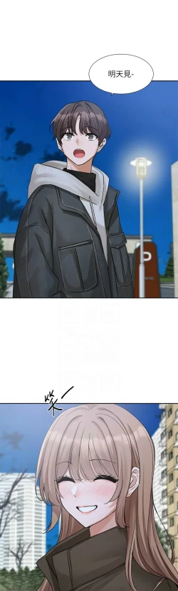 Page 236 of 社团学姐/Circles 187-201