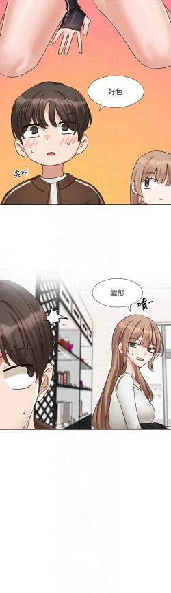 Page 254 of 社团学姐/Circles 187-201