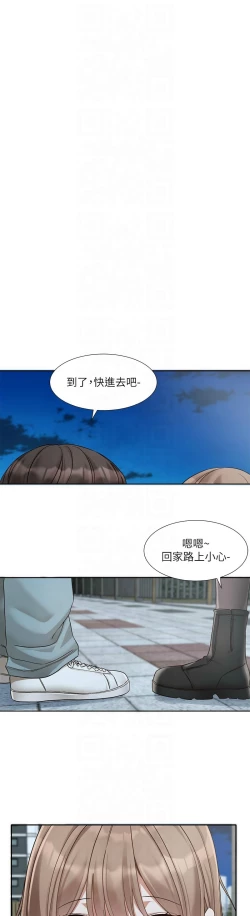 Page 262 of 社团学姐/Circles 187-201