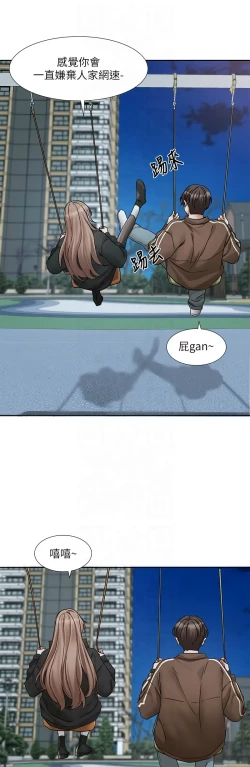 Page 268 of 社团学姐/Circles 187-201