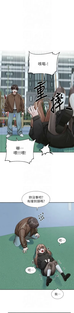 Page 272 of 社团学姐/Circles 187-201