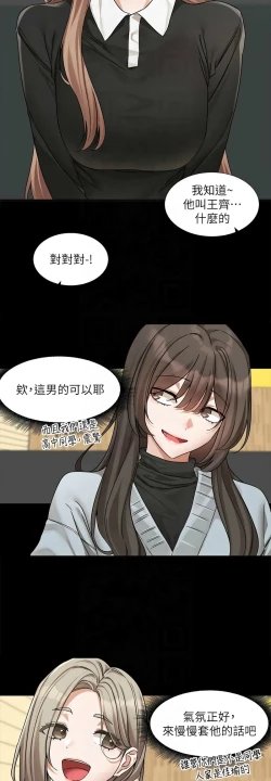 Page 275 of 社团学姐/Circles 187-201