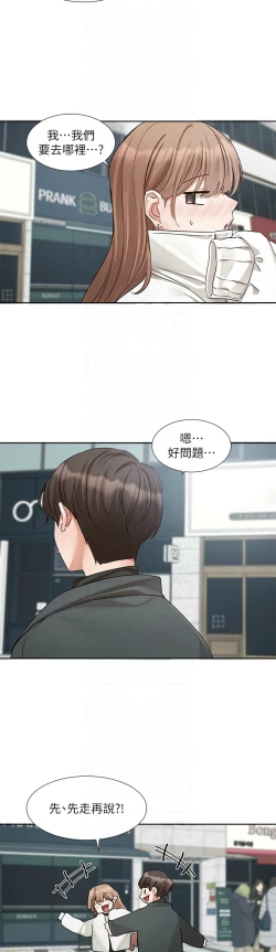 Page 295 of 社团学姐/Circles 187-201