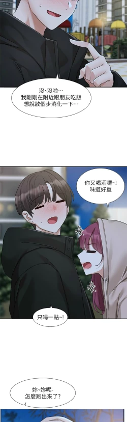 Page 31 of 社团学姐/Circles 187-201