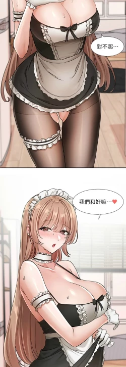 Page 361 of 社团学姐/Circles 187-201