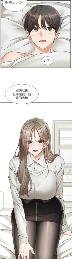 Page 417 of 社团学姐/Circles 187-201