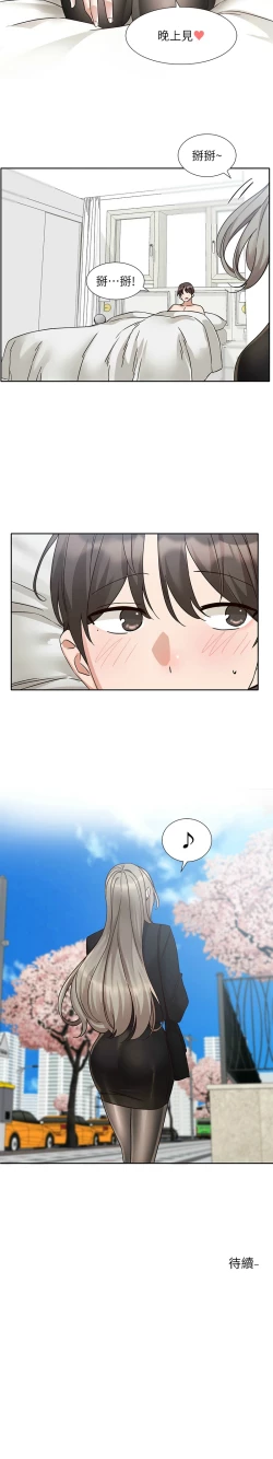 Page 418 of 社团学姐/Circles 187-201