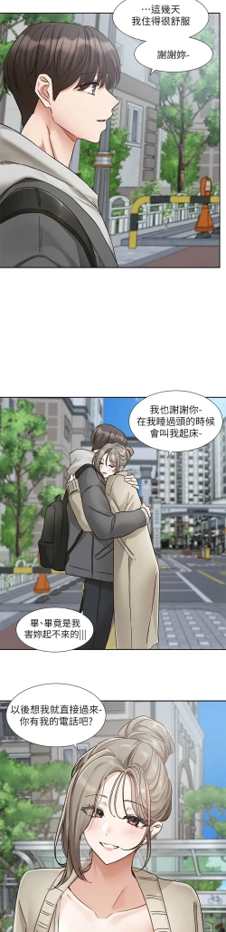 Page 453 of 社团学姐/Circles 187-201