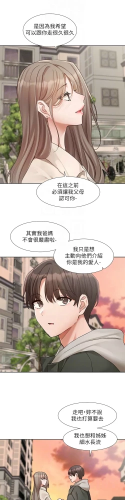 Page 527 of 社团学姐/Circles 187-201