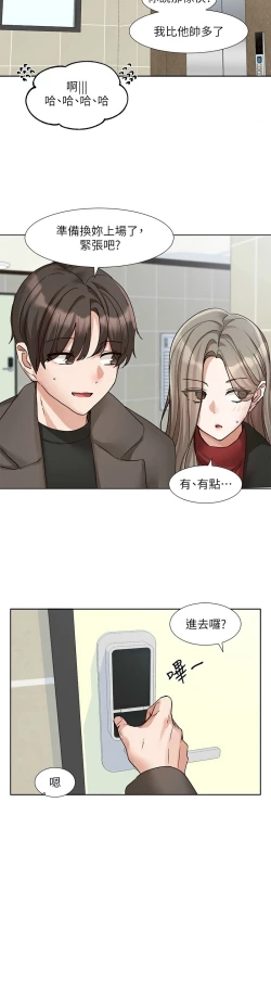 Page 538 of 社团学姐/Circles 187-201