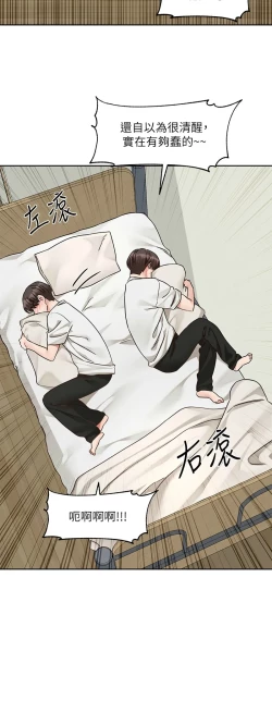 Page 53 of 社团学姐/Circles 187-201