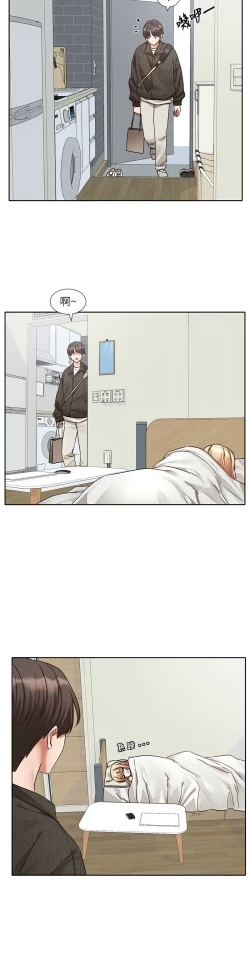 Page 547 of 社团学姐/Circles 187-201