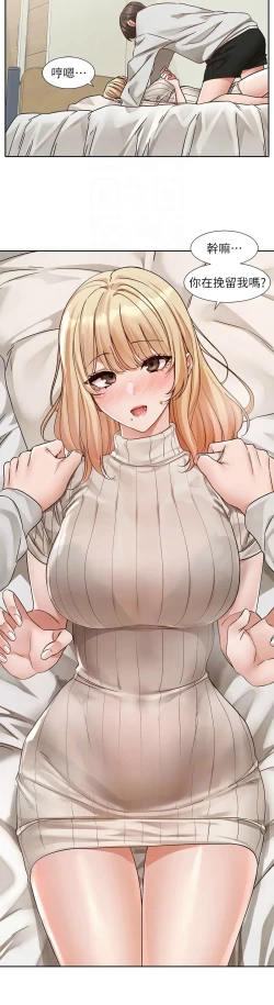 Page 561 of 社团学姐/Circles 187-201