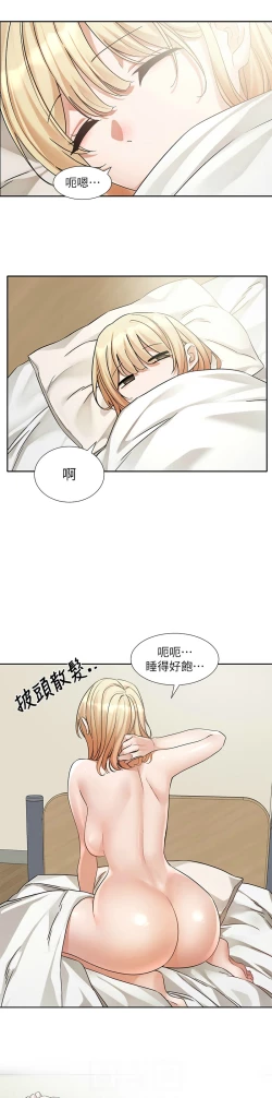 Page 566 of 社团学姐/Circles 187-201