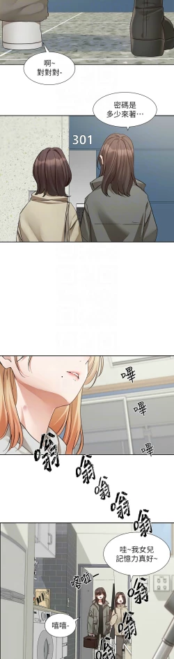 Page 569 of 社团学姐/Circles 187-201