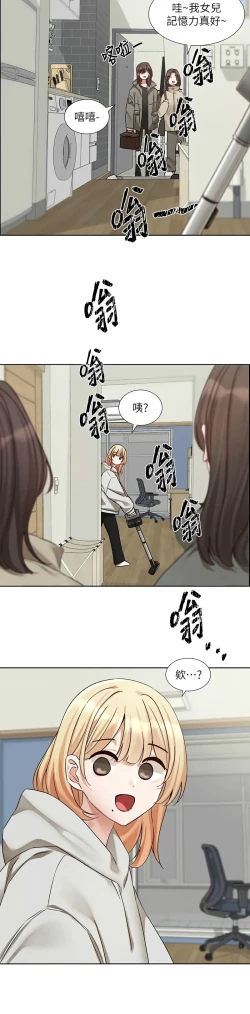 Page 572 of 社团学姐/Circles 187-201