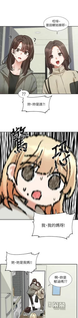 Page 573 of 社团学姐/Circles 187-201