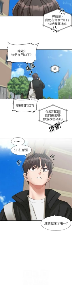 Page 575 of 社团学姐/Circles 187-201