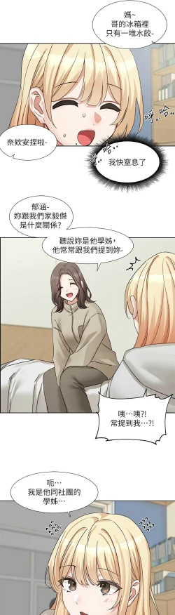 Page 577 of 社团学姐/Circles 187-201