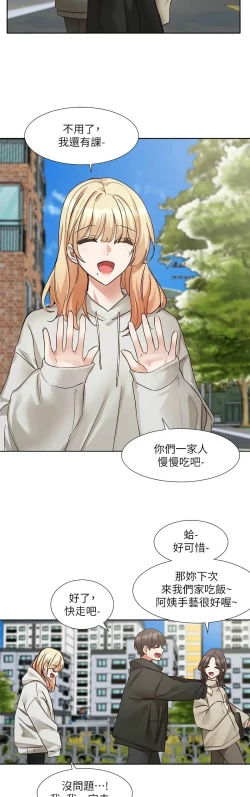 Page 582 of 社团学姐/Circles 187-201