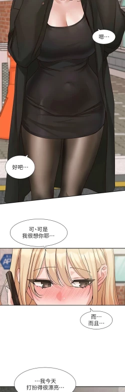 Page 589 of 社团学姐/Circles 187-201