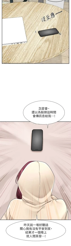 Page 61 of 社团学姐/Circles 187-201