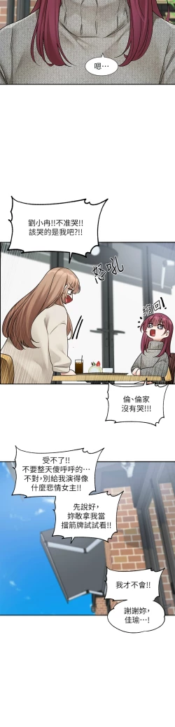 Page 81 of 社团学姐/Circles 187-201