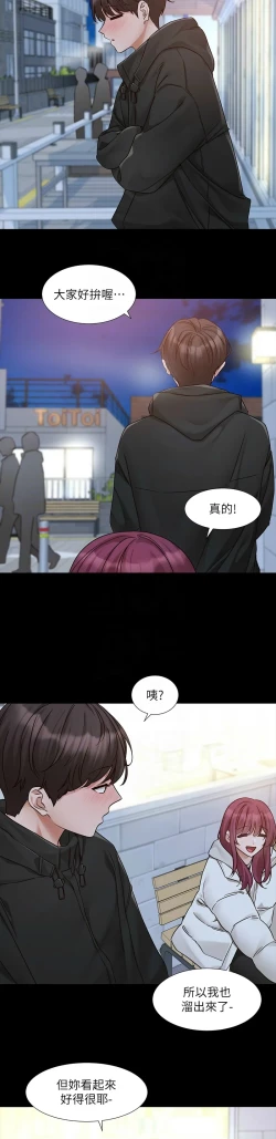 Page 8 of 社团学姐/Circles 187-201