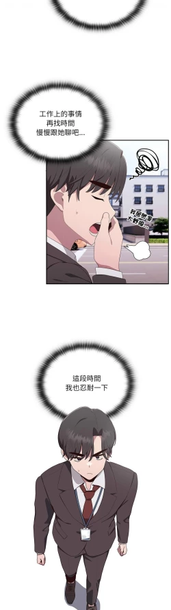 Page 108 of 大企业里的小秘密／Troublesome Employee Warning 1-17