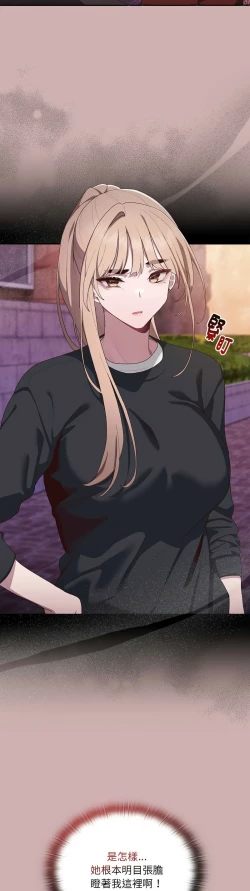 Page 165 of 大企业里的小秘密／Troublesome Employee Warning 1-17