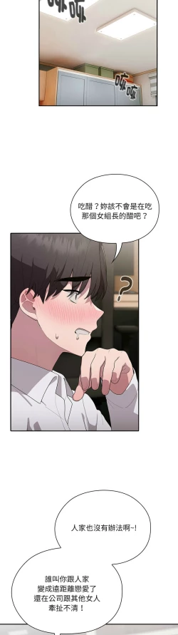 Page 196 of 大企业里的小秘密／Troublesome Employee Warning 1-17