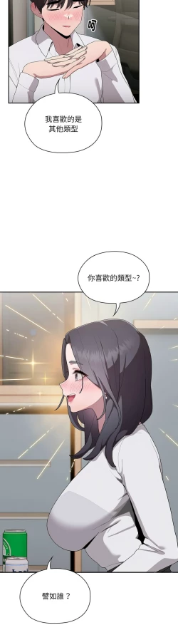 Page 205 of 大企业里的小秘密／Troublesome Employee Warning 1-17