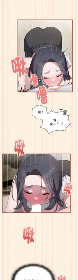 Page 233 of 大企业里的小秘密／Troublesome Employee Warning 1-17