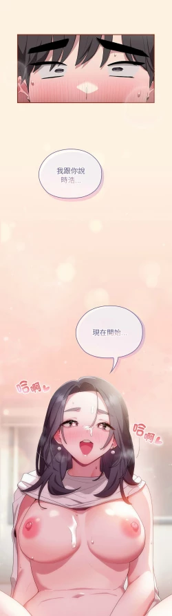 Page 238 of 大企业里的小秘密／Troublesome Employee Warning 1-17