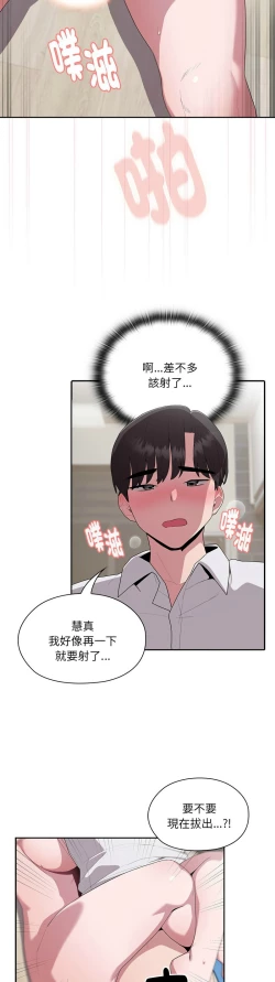 Page 267 of 大企业里的小秘密／Troublesome Employee Warning 1-17
