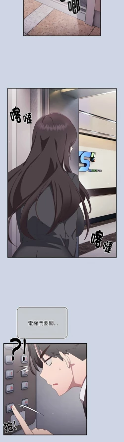 Page 28 of 大企业里的小秘密／Troublesome Employee Warning 1-17