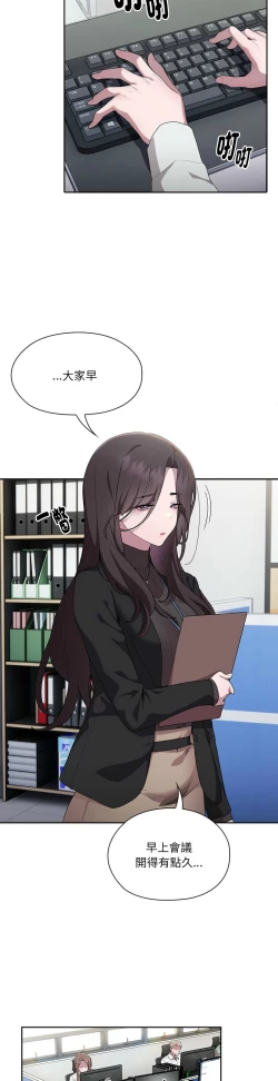 Page 290 of 大企业里的小秘密／Troublesome Employee Warning 1-17