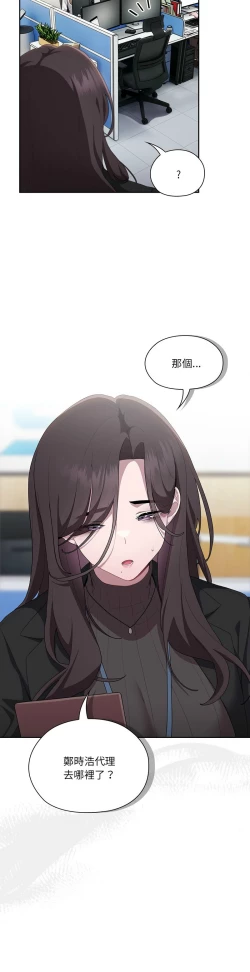 Page 291 of 大企业里的小秘密／Troublesome Employee Warning 1-17